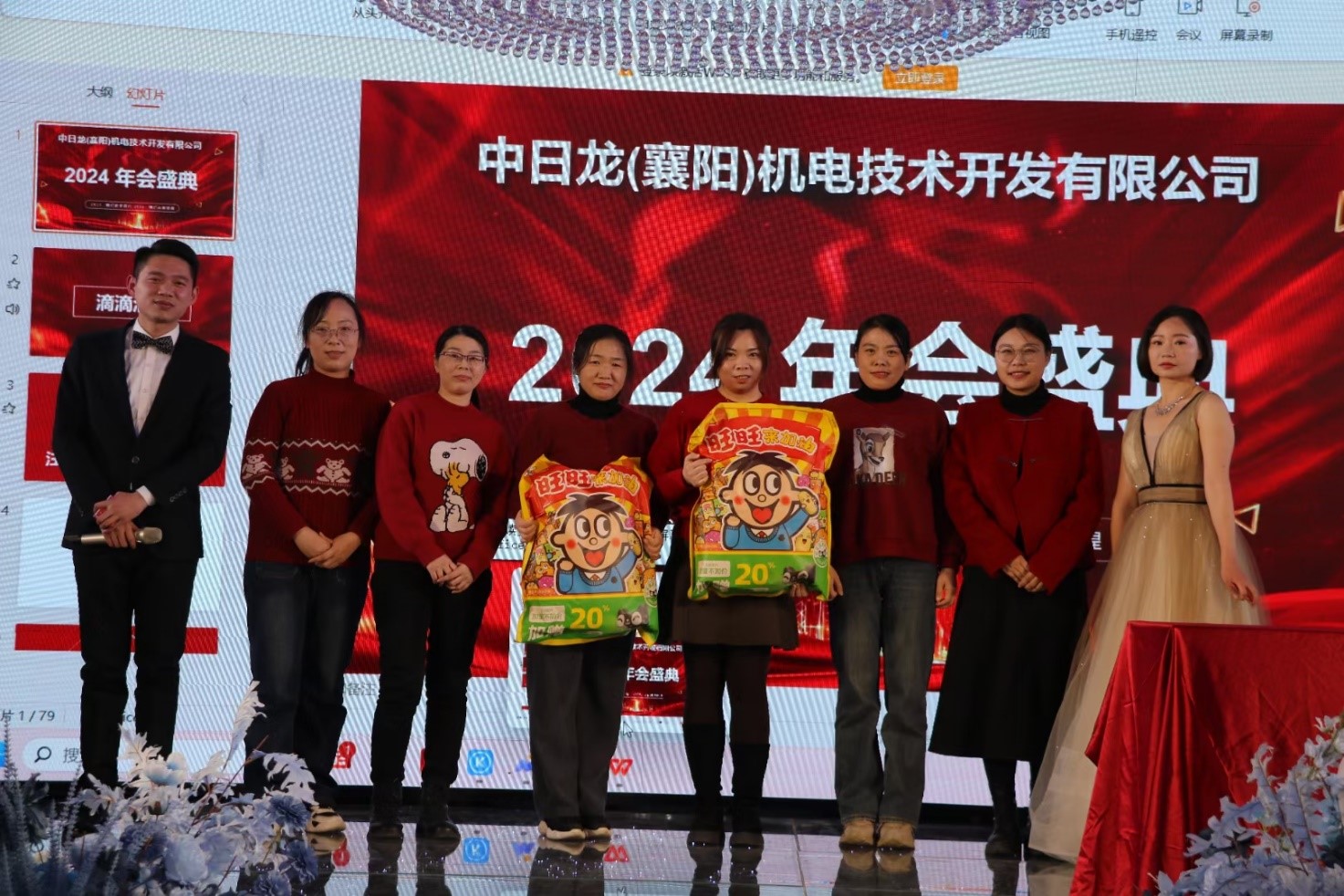 年会1.jpg