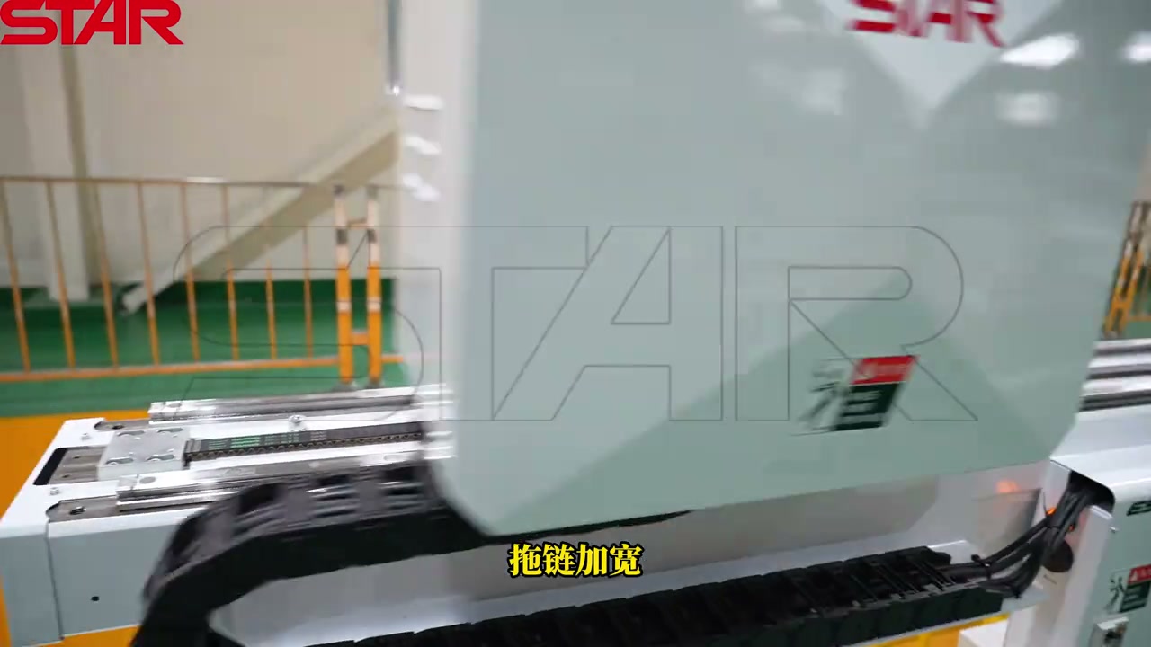 STAR ES-V 拖链加宽