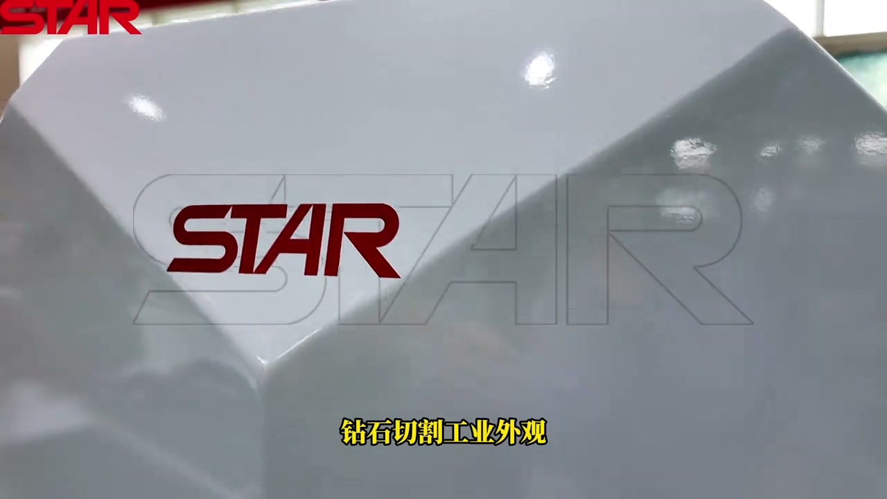 STAR ES-V 钻石切割工业外观