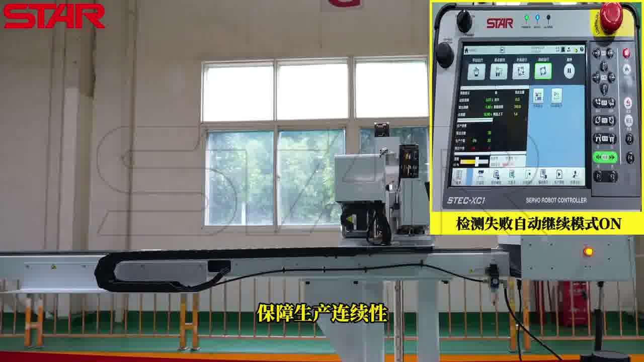 保障生产连续性