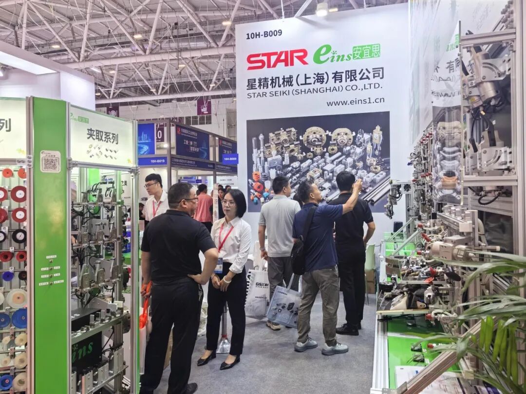 STAR EINS 安宜思 华南工博会