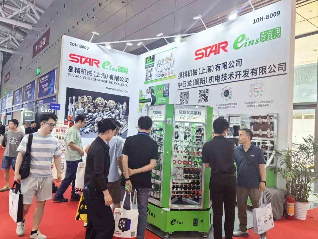 STAR EINS 安宜思 华南工博会现场