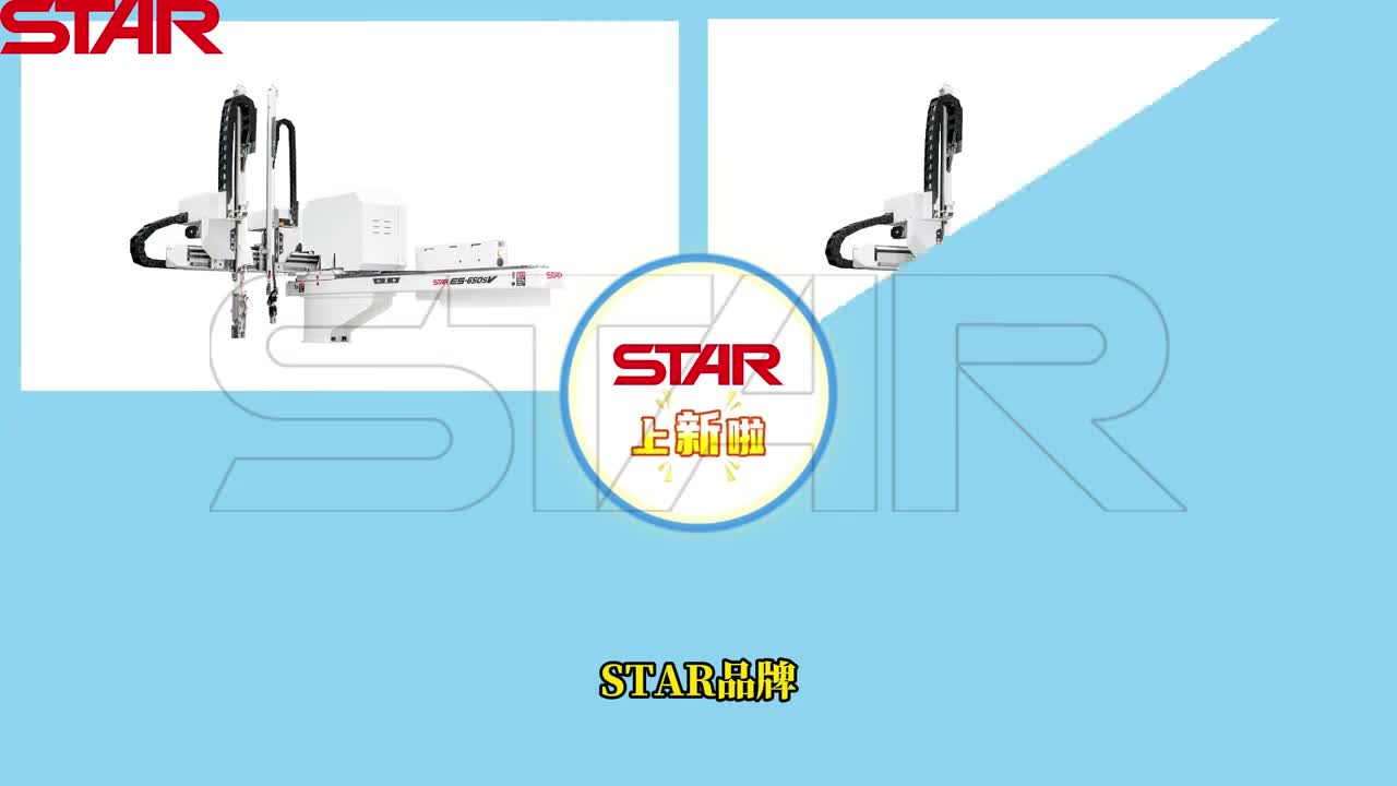 STAR ES-V 来了：标准型机械手 ES 系列五代机重磅升级