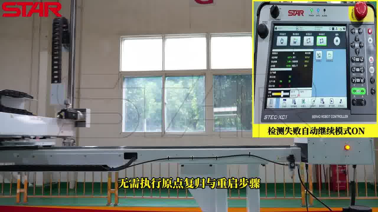 无需执行原点复归与重启步骤