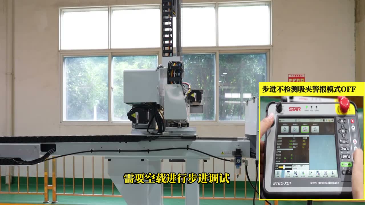 空载进行步进调试