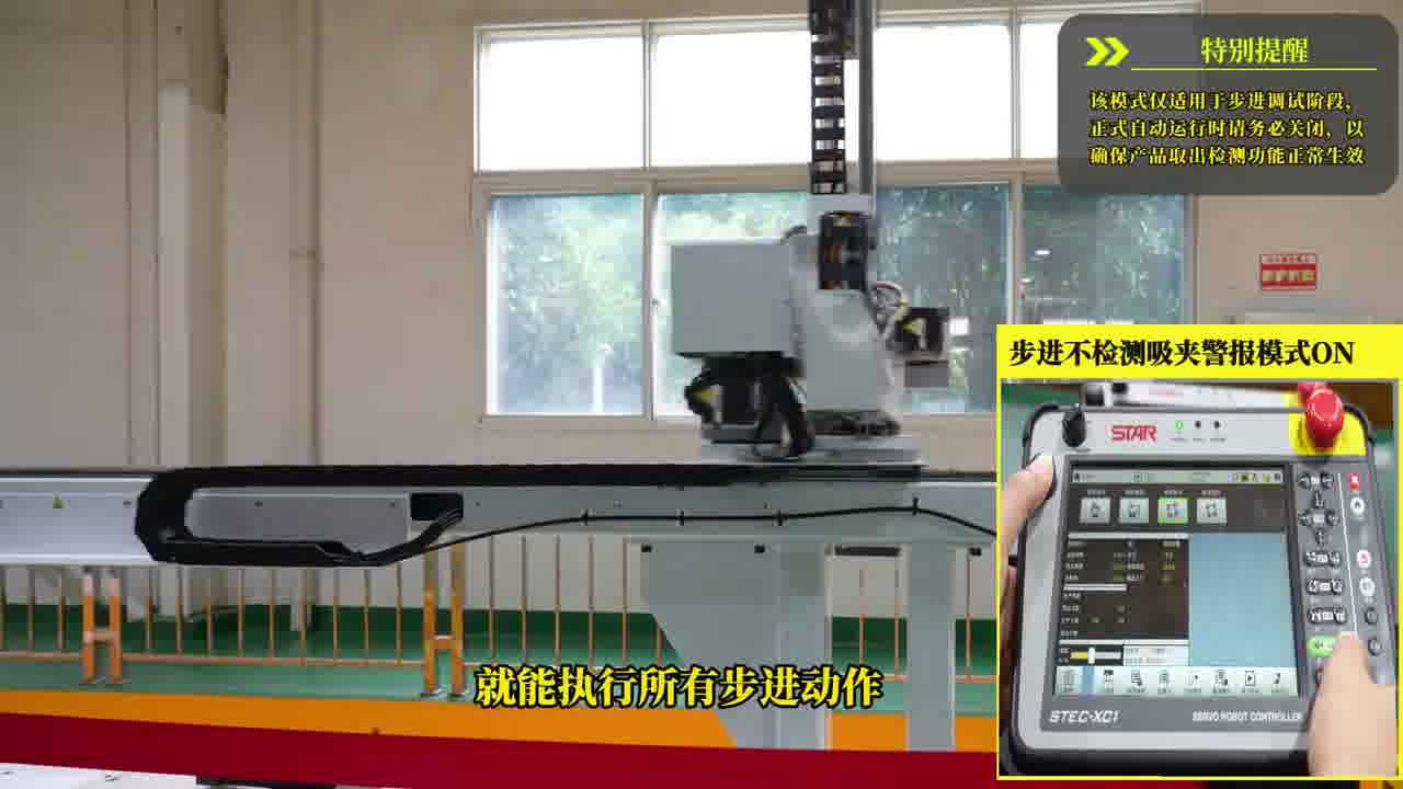 就能执行所有步进动作