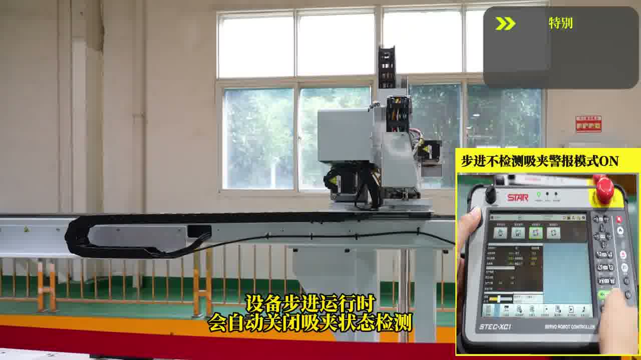步进不检测吸夹警报模式 ON,步进运行自动关闭吸夹状态检测