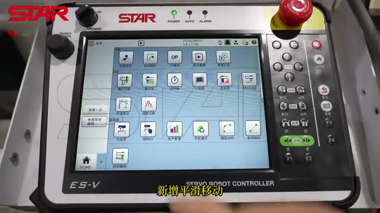 新增平滑移动