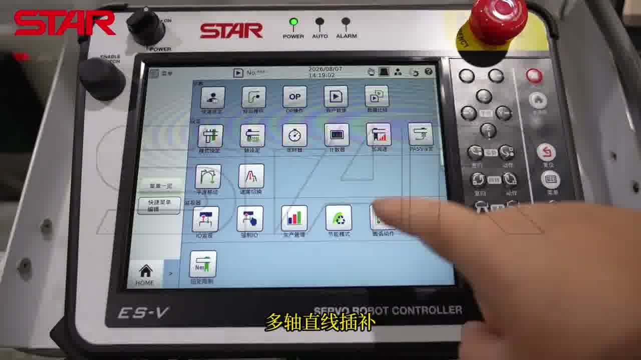 多轴直线插补