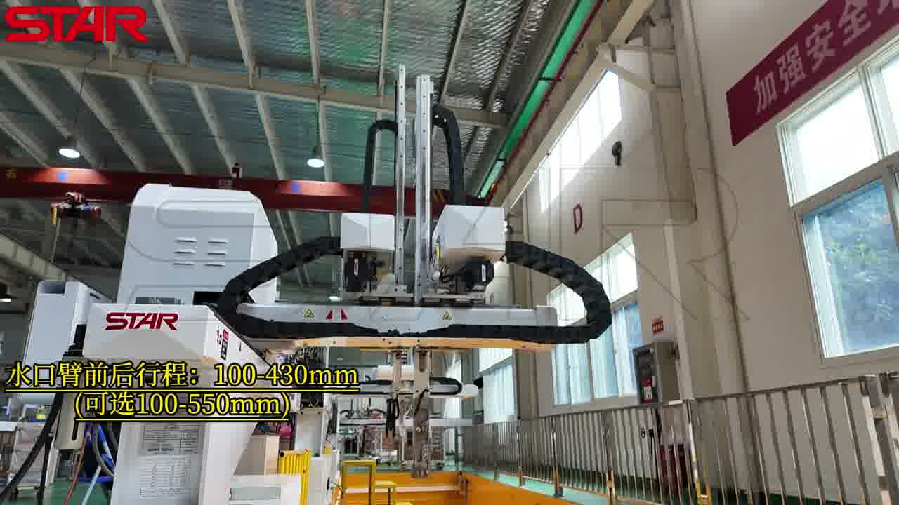 水口臂前后行程 100-430mm