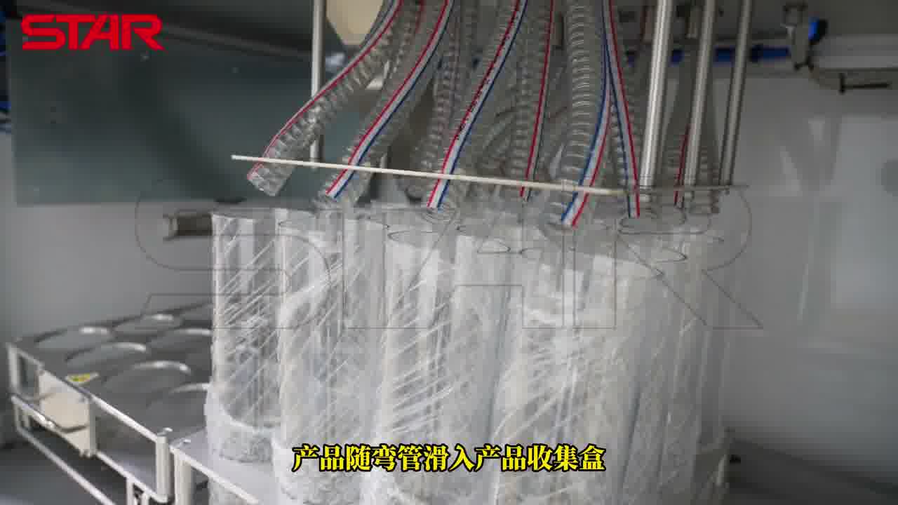 产品随弯管滑入产品收集盒